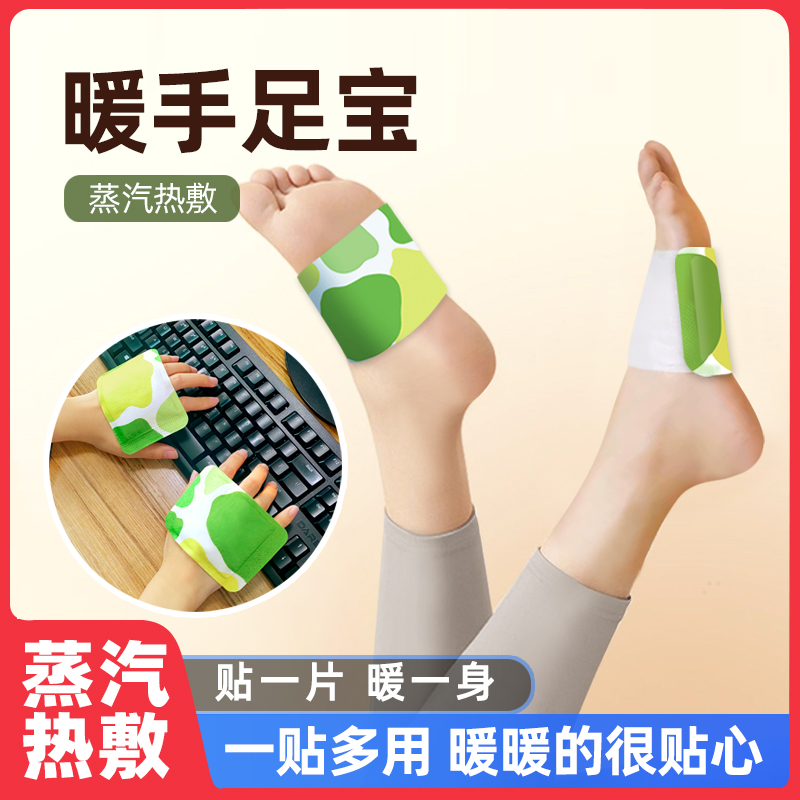 暖足贴暖贴脚底帖艾草生姜暖脚贴