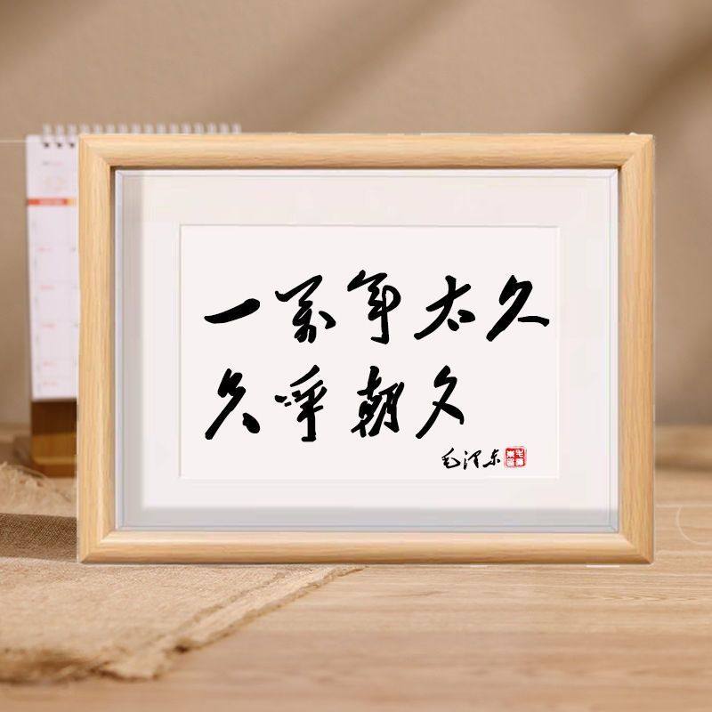只争朝夕毛主席书法墙面挂饰摆件客厅装饰办公室卧室励志桌面摆台,家居饰品,相框/画框,淘宝优惠券,粉丝福利购,淘宝优惠卷