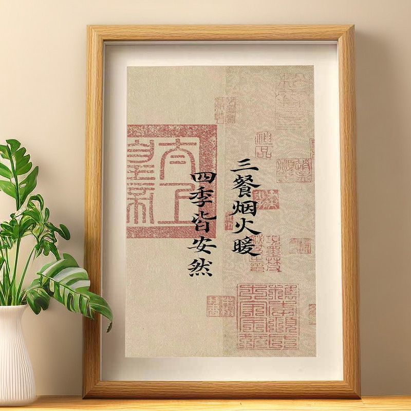 书法摆件唯美小众诗句