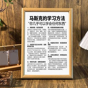 埃隆马斯克传励志语录相框摆台送朋友摆件桌面办公室客厅装 饰挂画