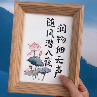 随风潜入夜润物细无声教师节礼物摆台老师定制留念手写原木摆台相