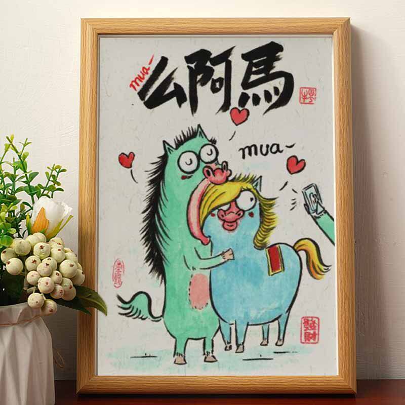 么阿马搞笑挂画徐悲鸿骏马字画挂画相框摆台桌面摆件礼物摆画挂墙