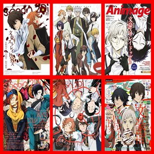 日系海报杂志文豪野犬海报房间卧室动漫墙贴海报墙面拍照背景装 饰