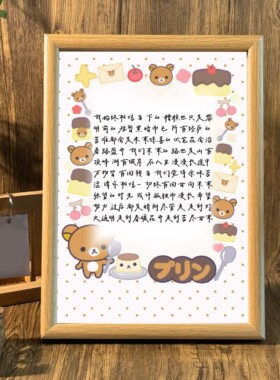 苦难会是惊喜的伏笔桌面治愈系文字相框鼓励自己摆台墙面装饰挂画