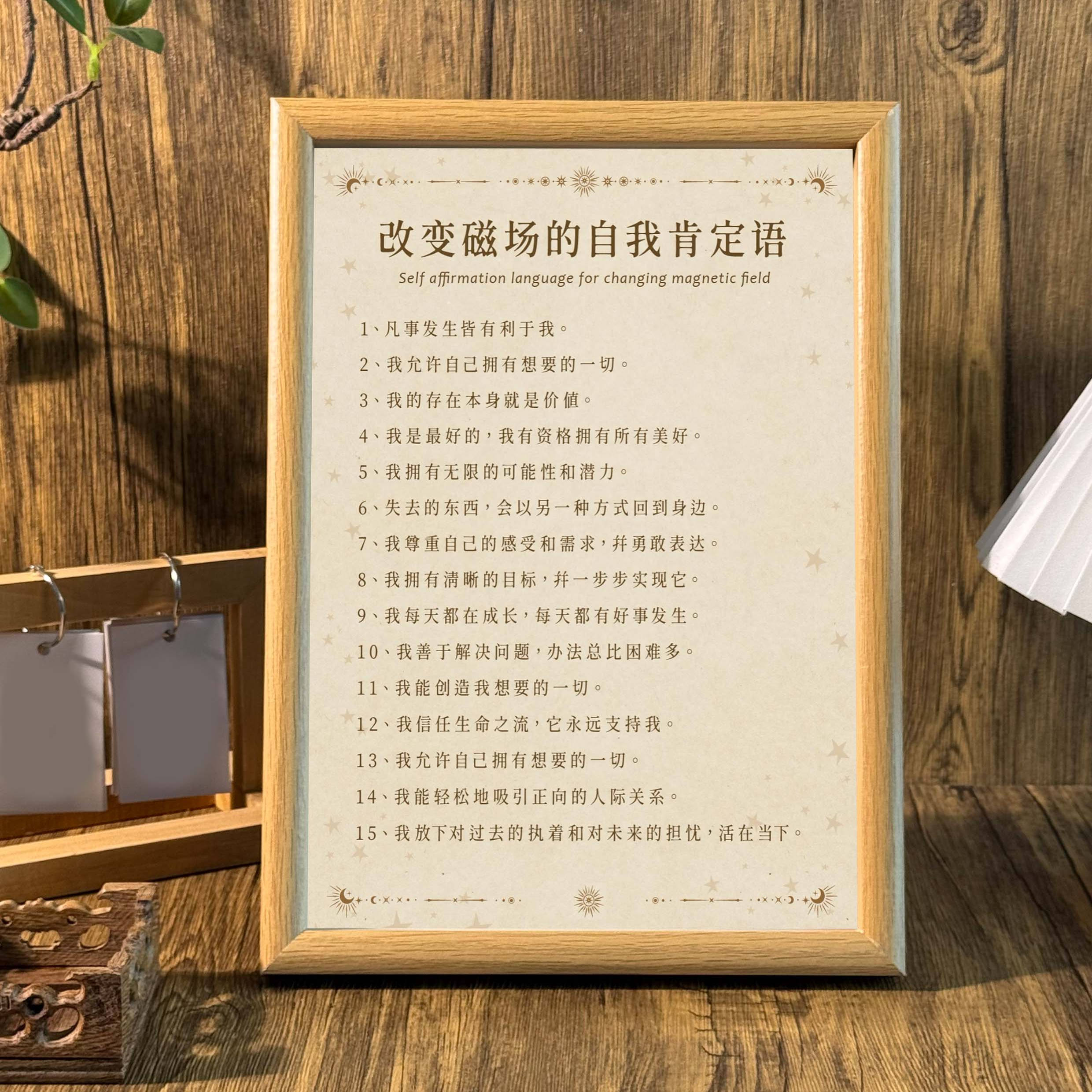 桌面摆台鼓励自己墙面挂画