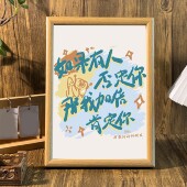 我会加倍肯定你桌面治愈系文字相框摆台情侣送礼宿舍客厅墙面挂画