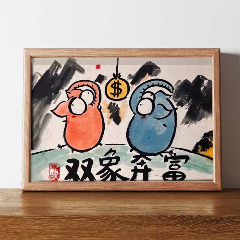 谐音搞笑挂画摆件创意桌面