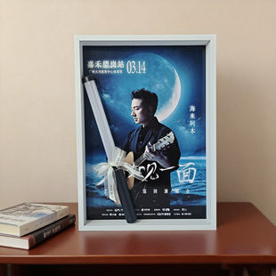 【海来阿木】演唱会应援棒收纳立体中空相框diy桌面摆台装饰挂画