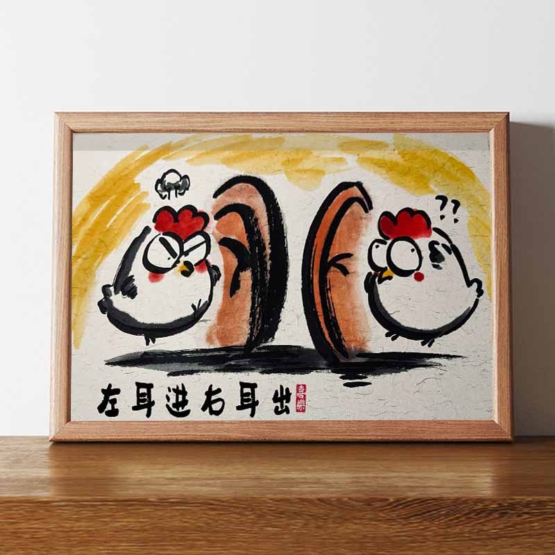 左耳进右耳出搞笑挂画小鸡摆件桌面相框摆台搞怪生日礼物送男朋友