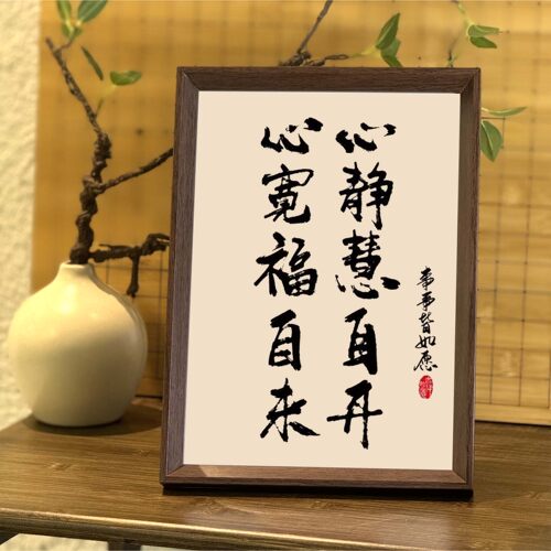 挂画修心明性禅意生活静心