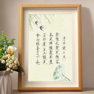 清平调其一精品瘦金体手写书法客厅书房相框有框摆件卧室桌面