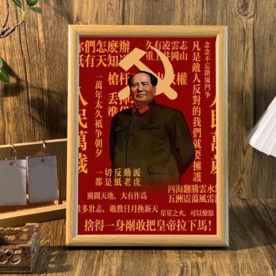 同志别气馁伟大领袖教员语录相框摆件摆台放电视柜入户门创意相框