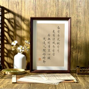 莫将闲事挂心头便是人间好时节古诗书法新中式相框客厅摆件装饰画