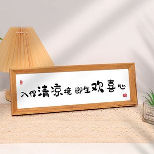 四季平安诸事顺遂相框摆件书法摆台新居乔迁客厅入户玄关挂画横款