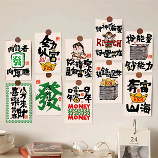 你指定是个富婆搞笑油画棒拍照背景墙面装 饰海报房间宿舍墙面贴纸