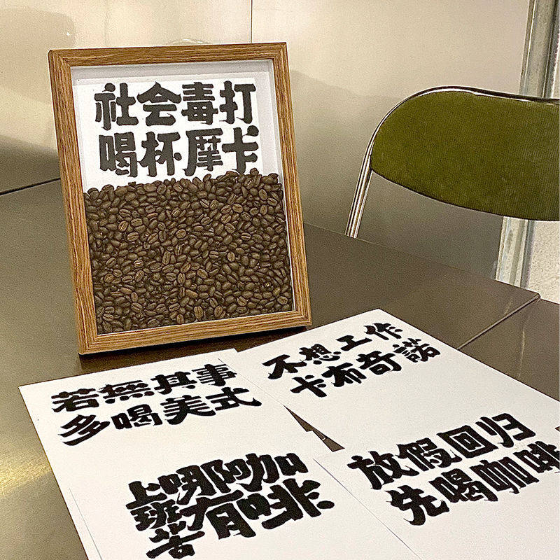 咖啡豆实木相框摆台定制