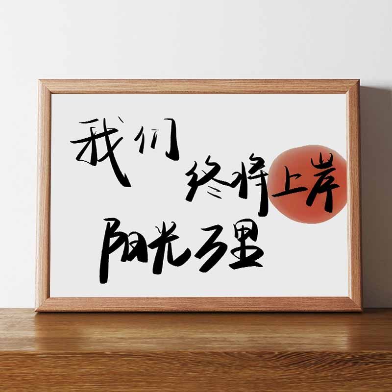 相框桌面装饰公务员学生考试礼物