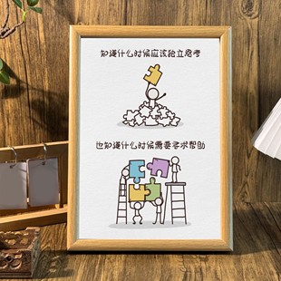 独立思考寻求帮助治愈系桌面相框不内卷高能量摆台墙面装饰画挂画