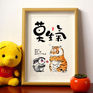 莫生气桌面相框摆件台控制情绪稳定脾气不急不燥且慢文字挂画