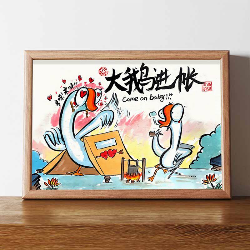 搞笑挂画招财实木相框创意