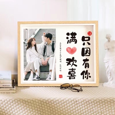 只因有你520送女生浪漫情侣相册