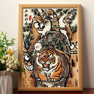 五松打虎图搞笑挂画相框猛虎摆台桌面摆件礼物无厘头网红摆画挂墙