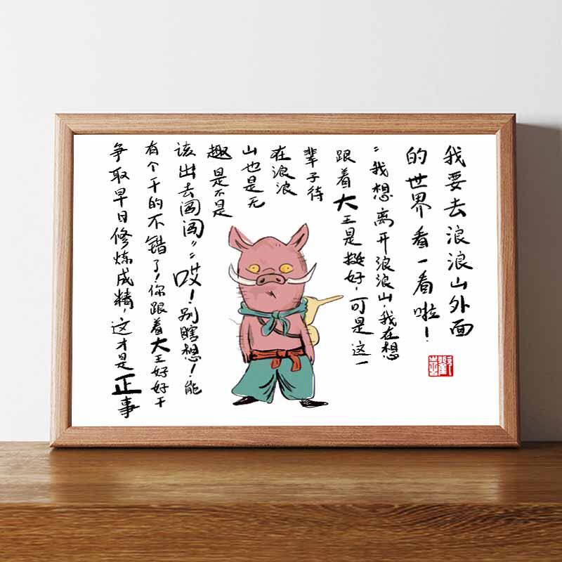 中国奇谭周边相框小妖怪的夏天