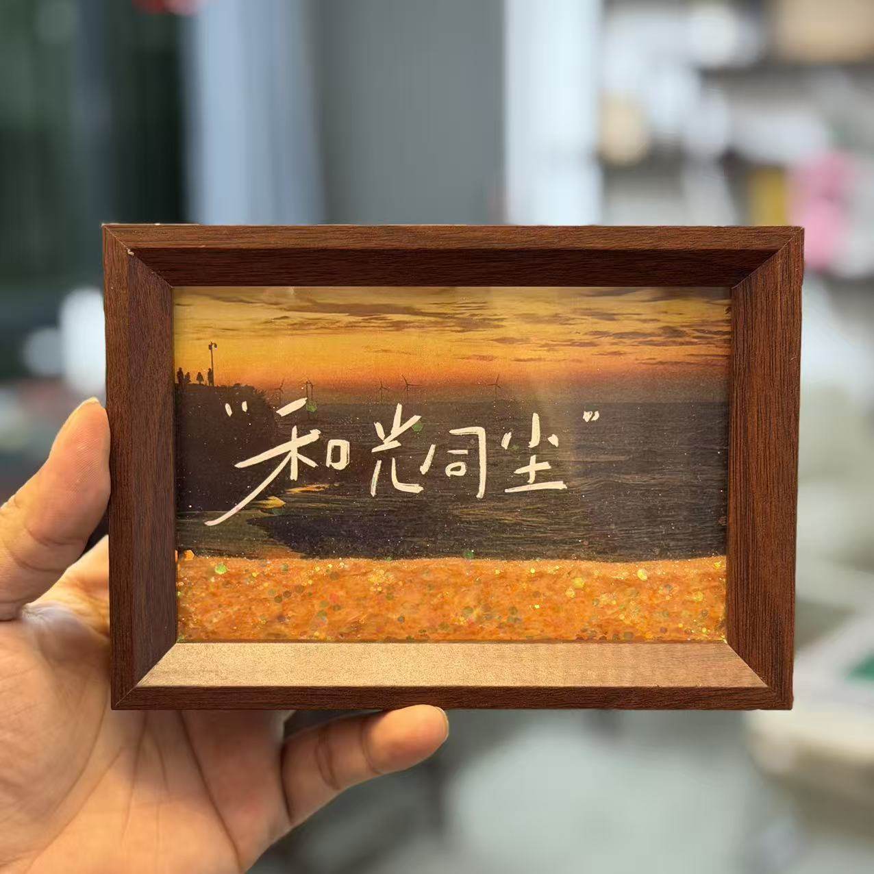 和光同尘新中式桌面治愈系文字流沙画相框墙面装饰挂画情侣送礼潮,家居饰品,相框/画框,淘宝优惠券,粉丝福利购,淘宝优惠卷