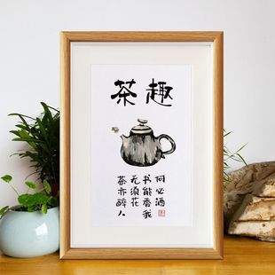 得闲饮茶字画摆台茶室禅意挂画茶道禅语茶台摆件客厅小相框装饰画