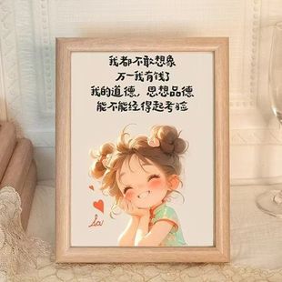 人生趣味格言摆台相框古风卡通送朋友可爱礼物客厅卧室桌面摆件潮