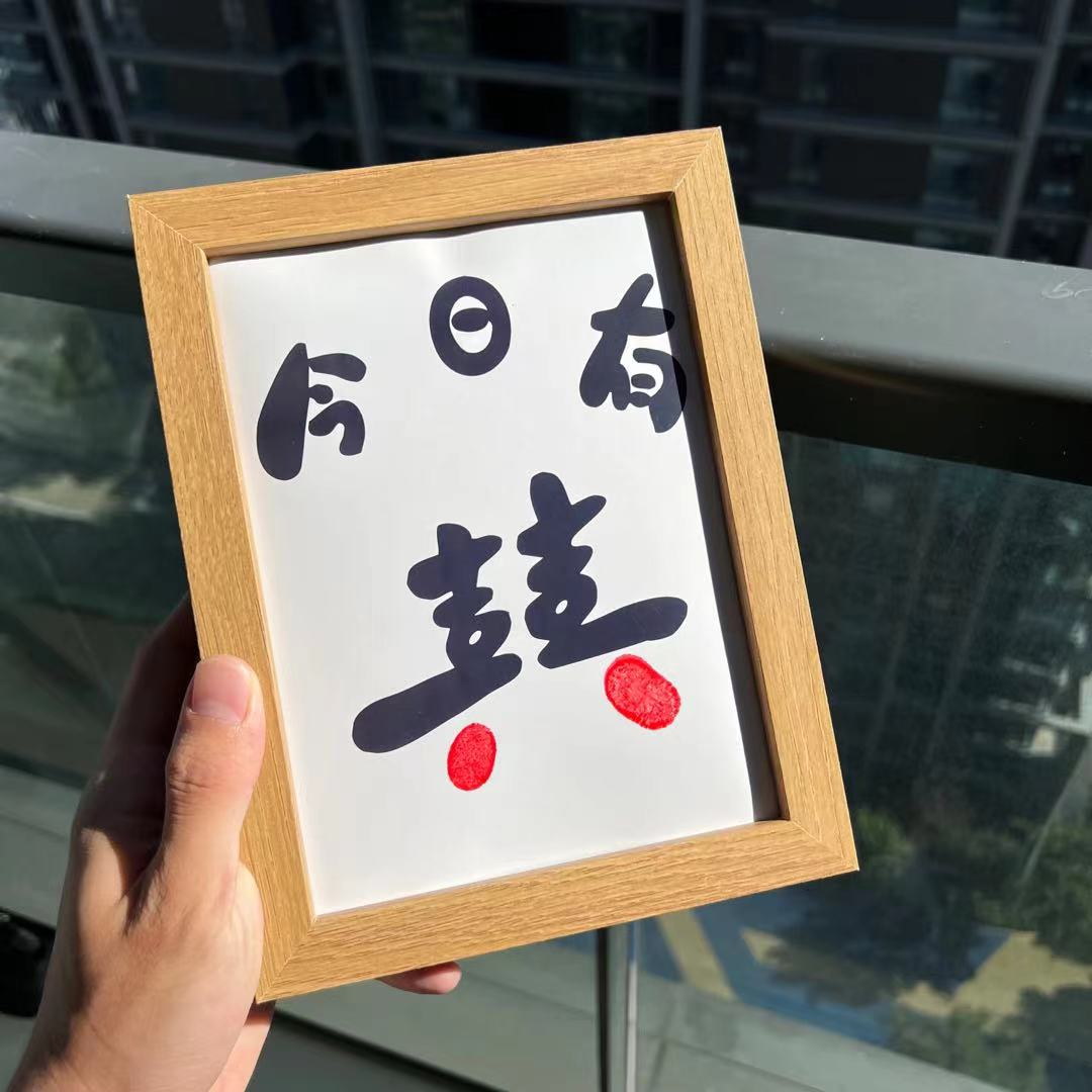 diy手工情侣手印画相框摆台