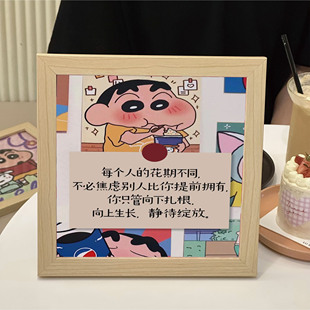 蜡笔小新向下扎根向上生长励志书法字画挂画相框摆台桌面摆件礼物