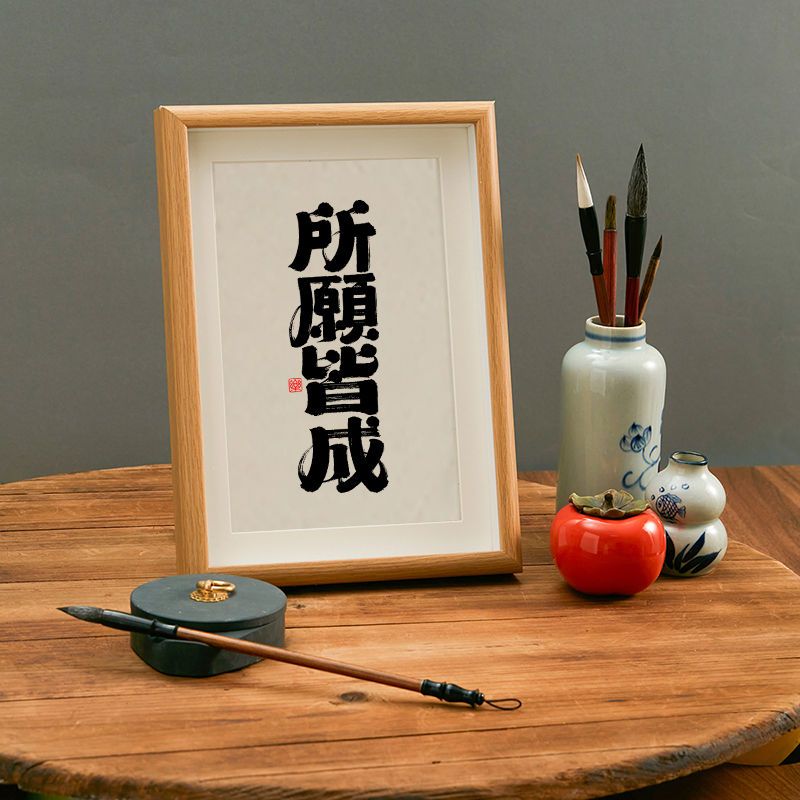 励志转运实木相框挂饰摆件