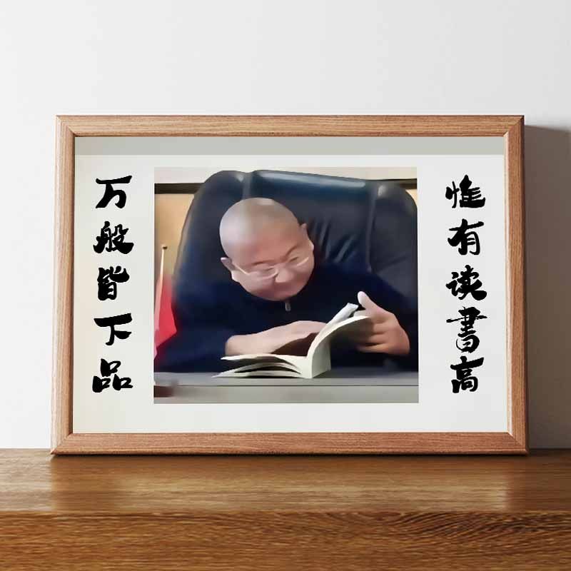 展亚鹏giao哥知识学爆搞笑挂画万般皆下品唯有读书高励志书法字画