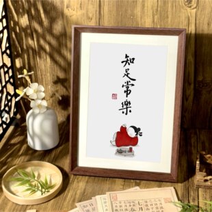 知足常乐学生励志座右铭书房胡桃色相框书法摆台装饰摆件挂画礼物