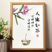 人生如茶书法字画新中式 饰画客厅茶室摆画 禅意摆台创意相框小众装