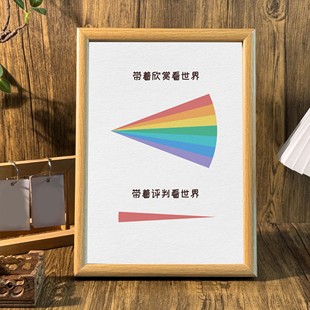 带着欣赏看世界办公桌面治愈系装饰画相框高能量摆台客厅墙面挂画