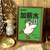 鸭鸭加薪水相框招财好寓意桌面摆件卧室酒店前台装 饰画办公室摆台