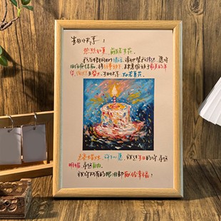 热烈如夏送朋友生日礼物桌面治愈系相框高能量摆台墙面装饰画挂画