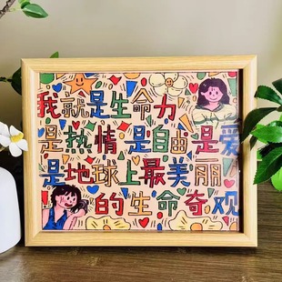 我就是生命力鼓励自己创意相框摆件房间装饰挂件背景图高级ins风