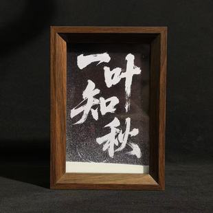 一叶知秋小说动漫客厅玄关新中式流沙画相框宿舍摆台墙面装饰挂画
