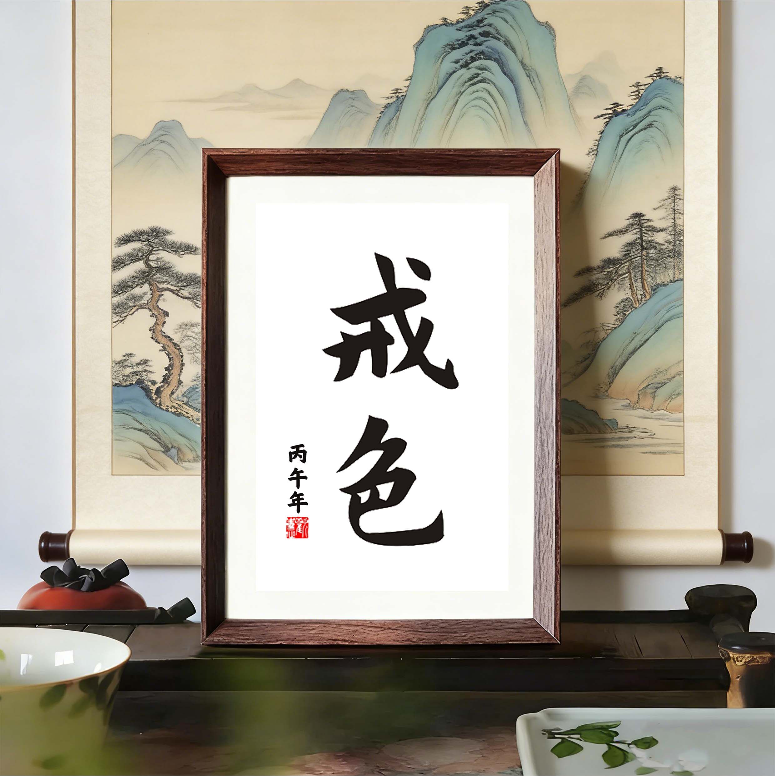 无蛋一身轻趣味书法相框猫狗宠物医院拍照纪念搞笑文字摆件挂画