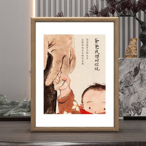 父亲节定制手工相框挂画