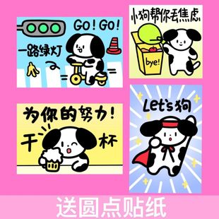 原创小狗希帮你丢焦虑励志卡片拍照背景墙面装 饰卡通 饰海报房间装