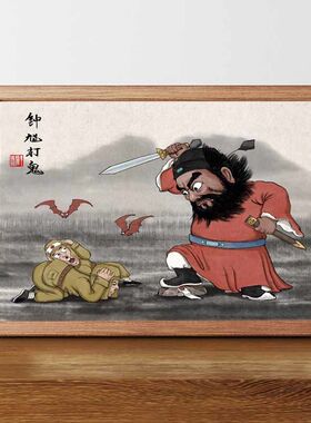 搞笑字画相框摆台名家真迹