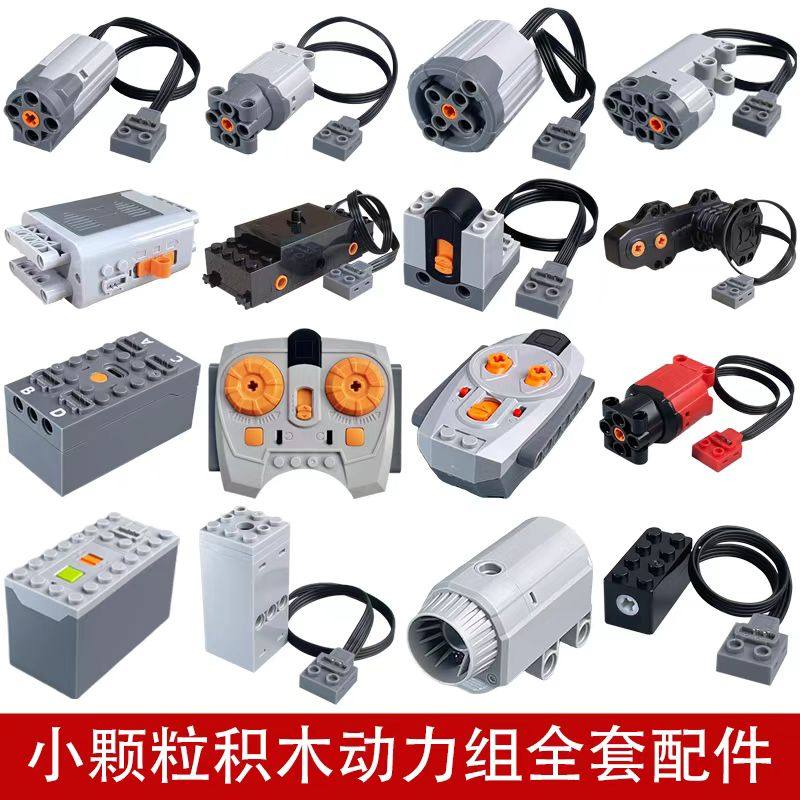儿童益智小颗粒积木火车轨道马达图片