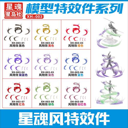 金属合金玩具国产星魂魂