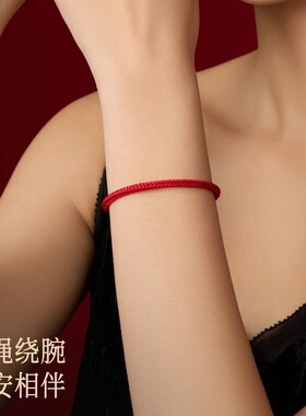 本命年红绳手链2026年新款手工经典红色编织绳好运金刚结太岁手绳
