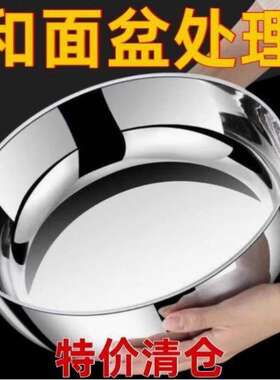 316不锈钢和面盆带盖子家