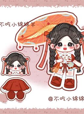 原创鞠婧祎王者荣耀古风橙色造型q版立牌钥匙扣pp夹